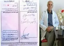 فوت دکتری که نسخه کرونای خودش را نوشته بود