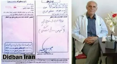 فوت دکتری که نسخه کرونای خودش را نوشته بود