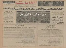 وزیر خزانه داری بریتانیا برای دریافت وام از ایران وارد تهران شد 