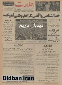 وزیر خزانه داری بریتانیا برای دریافت وام از ایران وارد تهران شد 