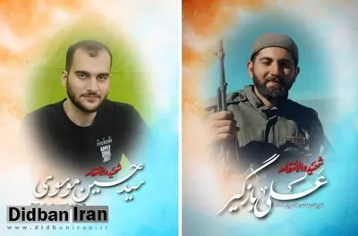 ۲ پاسدار در لرستان به شهادت رسیدند