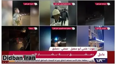 رویترز: دولت بشار اسد سقوط کرد