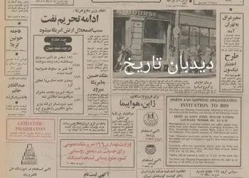 برای تهیه یک فیلم مشترک با ایران، الکه زومر، الیور رید و شارل آزناوور امشب به تهران می آیند