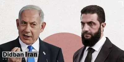  یدیعوت آحرونوت: الجولانی به مذاکره با ما ادامه خواهد داد