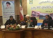 دادستان کل کشور: مبارزه با قاچاق کالا باید به کاهش ورودی این لوازم منجر شود