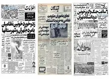 آخرین شماره روزنامه ها قبل از اعتصاب بزرگ/ نامه شهردار تهران به نخست وزیر: ملت ایران برای صدرات شما باید چه بهایی بپردازد؟!