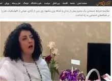 نرگس محمدی داروی ضد افسردگی مصرف می کند؟!