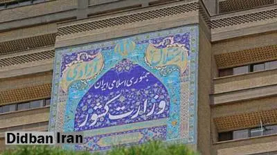 دولت به بازداشت مدیران جمعیت امام علی (ع) واکنش نشان داد/ هیچ کدام از دفاتر جمعیت امام علی(ع) بسته نشده است
