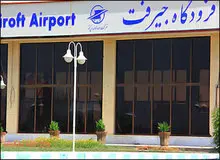 
نقص فنی در پرواز تهران - جیرفت