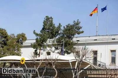 سفارت آلمان در تهران به حالت نیمه تعطیل درآمد
