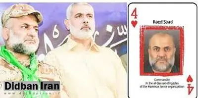  اسرائیل رائد سعد، نفر دوم فرماندهی حماس را ترور کرد