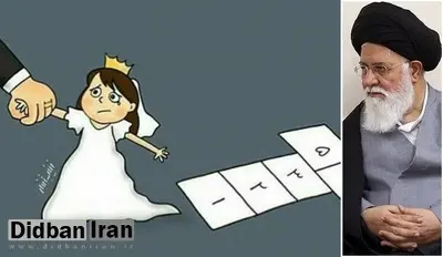 آقای علم الهدی؛ کدام شرم آور است؟ شوهر دادن کودکان زیر 14 سال یا بازدید چند دختر بچه از نمایشگاه لوازم آرایشی؟!