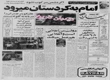 آیت الله خسروشاهی: شایعه اینکه هر مستاجری که در هر جا سکونت دارد خانه مال اوست کذب محض است