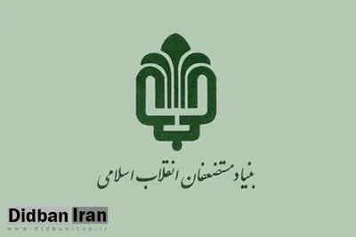 کنایه سنگین روزنامه جمهوری اسلامی به بنیاد مستضعفان: بنیاد مستکبران نباشید!