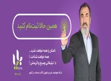 شرکت توسکا چه ارتباطی با «بایا» دارد؟