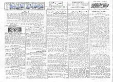 اعلامیه جالب رئیس کل تشکیلات نظمیه مملکتی درباره عبور ماشین های آتش نشانی