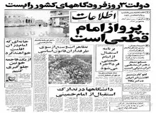 ارگان مطبوعاتی حزب کمونیست شوروی: آمریکا، کشور چین‌ را جانشین ایران در جنوب شرق آسیا خواهد کرد/ رهبران چین قصد دارند کشورشان را به ایرانِ شرق آسیا تبدیل کنند