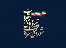 لیست مشترک نهایی شورای ائتلاف و جبهه پایداری منتشر شد+اسامی /دهنوی حذف شد، نبویان اضافه شد