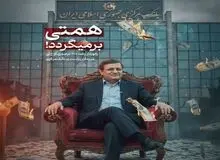 واکنش بازار به قطعی شدن انتصاب همتی/ قیمت دلار دوباره بالا رفت