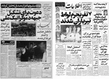 تشکیل وزارتخانه امر به معروف و نهی از منکر