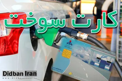 ایجاد محدودیت فروش بنزین در ۴ کلانشهر آغاز میشود