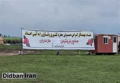واکنش دادگستری استان مازندران به ادامه ساخت شبانه پروژه پتروشیمی میانکاله/ حجتالاسلام اکبری: برخورد می کنیم