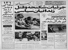 سخنرانی دکتر کریم سنجابی در باشگاه جدید حزب ایران؛  انقلاب ایران کوچکتر از انقلابات فرانسه و روسیه نبود