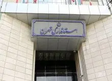 نحوه فعالیت دستگاه‌های اجرایی استان تهران اعلام شد/ دورکاری بانوان و حضور ۲۰ درصدی کارمندان