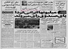 تاج ریال برداشته می شود