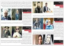 شباهت شخصیت‌های آقازاده با چهره های سیاسی/ از رسول قهرمانی تا میترا استاد و اکبر طبری