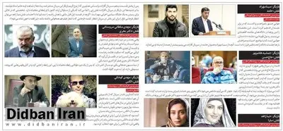 شباهت شخصیتهای آقازاده با چهره های سیاسی/ از رسول قهرمانی تا میترا استاد و اکبر طبری