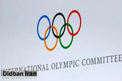درخواست کمیته بین المللی المپیک از فیفا در مورد اسناد لغو محرومیت فوتبال کویت