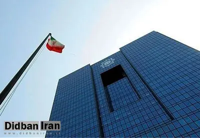رسیدگی به پرونده ترک فعل بانک مرکزی درباره تخلف یک بانک خصوصی توسط دیوان محاسبات