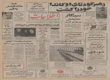 نامه ملک فیصل پادشاه عربستان به آیت الله سیدمحمدصادق روحانی از مراجع قم درباره مخالفت با ساخت فیلم زندگی حضرت محمد(ص)