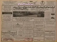 اولین ماهواره صداوسیما افتتاح شد