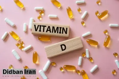 توضیحات دفتر بهبود تغذیه وزارت بهداشت درباره یک باور غلط درباره مصرف ویتامین D