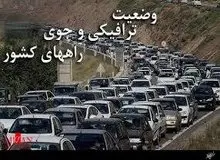 کدام جاده‌ها برفی و بارانی است؟ ترافیک نیمه سنگین در آزادراه کرج به تهران