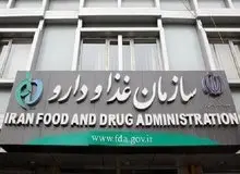 پاسخ سازمان غذا و دارو به نگرانی ها بابت کشت خشخاش