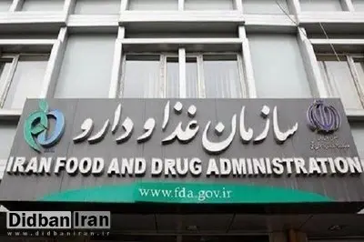 هشدار سازمان غذا و دارو درباره کالاهای قاچاق و تقلبی