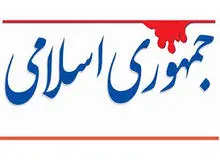 تبلیغ رسانه ملی برای یک شرکت دارویی مسئله دار