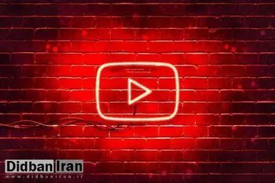 بیش از ۲۰ درصد ویدیوهای پیشنهادی یوتیوب به کاربران جدید، «زبالهٔ هوش مصنوعی» است