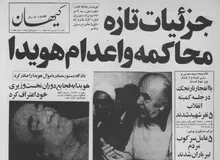 هادی غفاری به ادعای جدید کشتن هویدا پاسخ نداد
