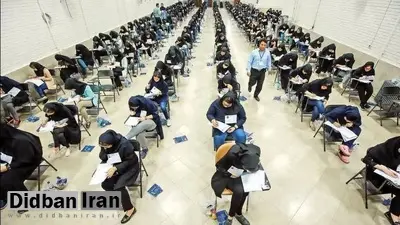 نتیجه آزمون استخدامی آموزش و پرورش اعلام شد