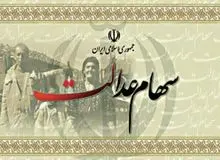 دروغ پراکنی ناشیانه مخالفان دولت با موضوع سهام عدالت! / کدام اصولگرا در شب انتخابات 1300 میلیارد ولخرجی کرد؟  