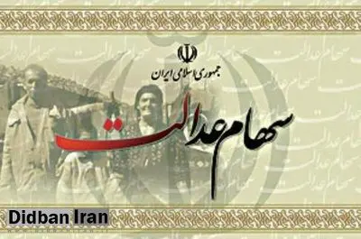 دروغ پراکنی ناشیانه مخالفان دولت با موضوع سهام عدالت! / کدام اصولگرا در شب انتخابات 1300 میلیارد ولخرجی کرد؟  
