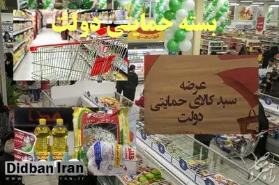 اختصاص کد دستوری از سوی تامین اجتماعی برای پیگیری بسته حمایتی
