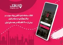 غیر فعال شدن سایت اتاقک/پشتیبانی هم از دسترس خارج شد