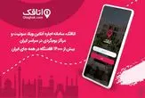 غیر فعال شدن سایت اتاقک/پشتیبانی هم از دسترس خارج شد