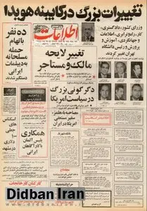 کره جنوبی در ایران خانه سازی می کند