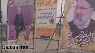 بنرهای تبلیغاتی روحانی در شهر لامرد را به آتش کشیدند+ عکس